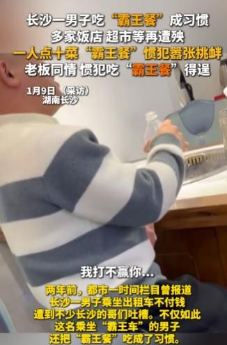 2024年12月21日，长沙市一间小餐馆内上演了一场让人哭笑不得的闹剧。一名光头