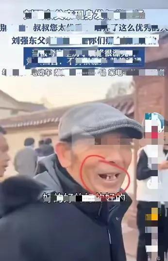 近日，刘强东老父亲曝光，身上有这8个特点！
1、第一个：说话的时候，发现牙齿都快