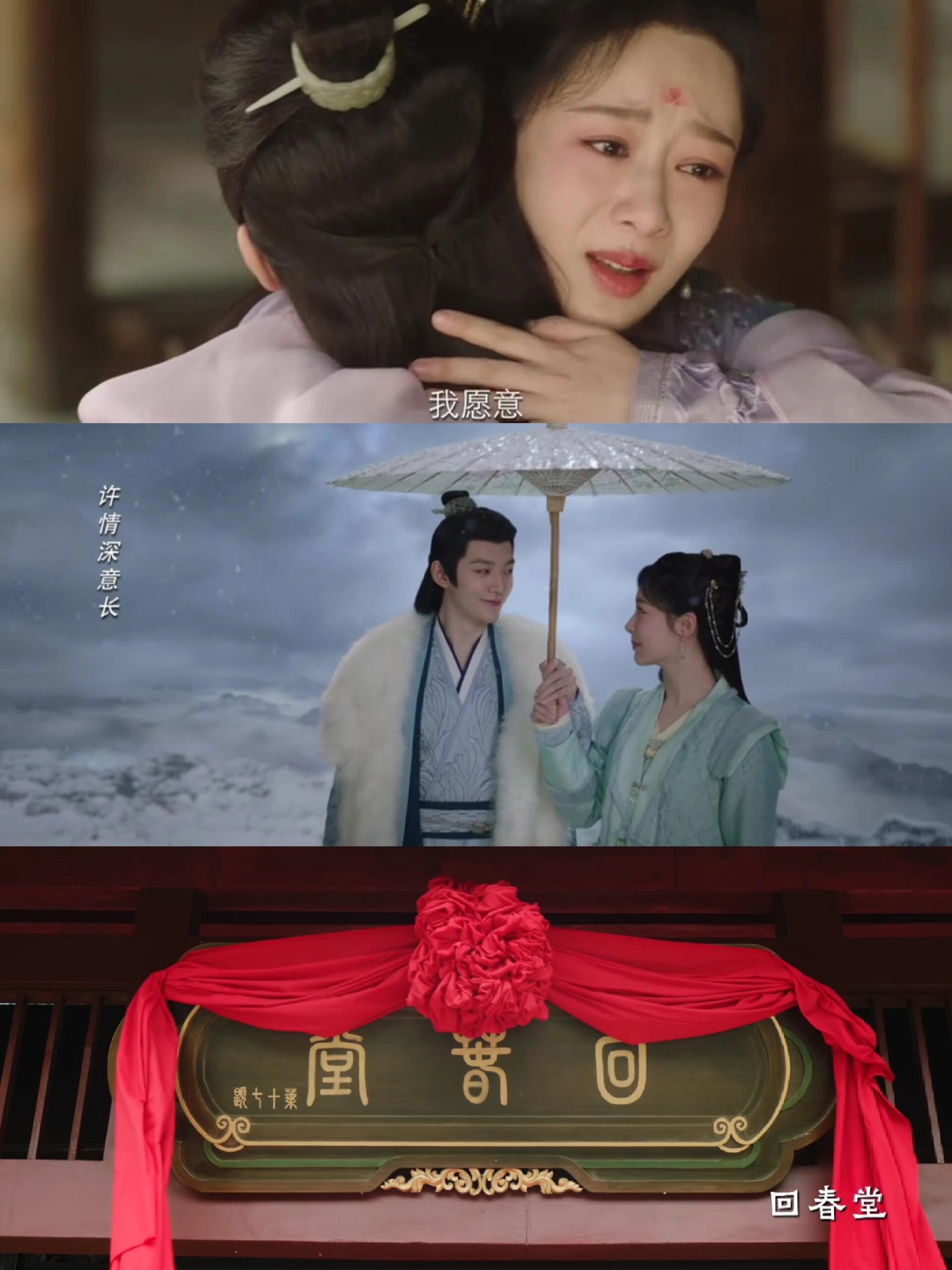 长相思2:小夭说，她愿意