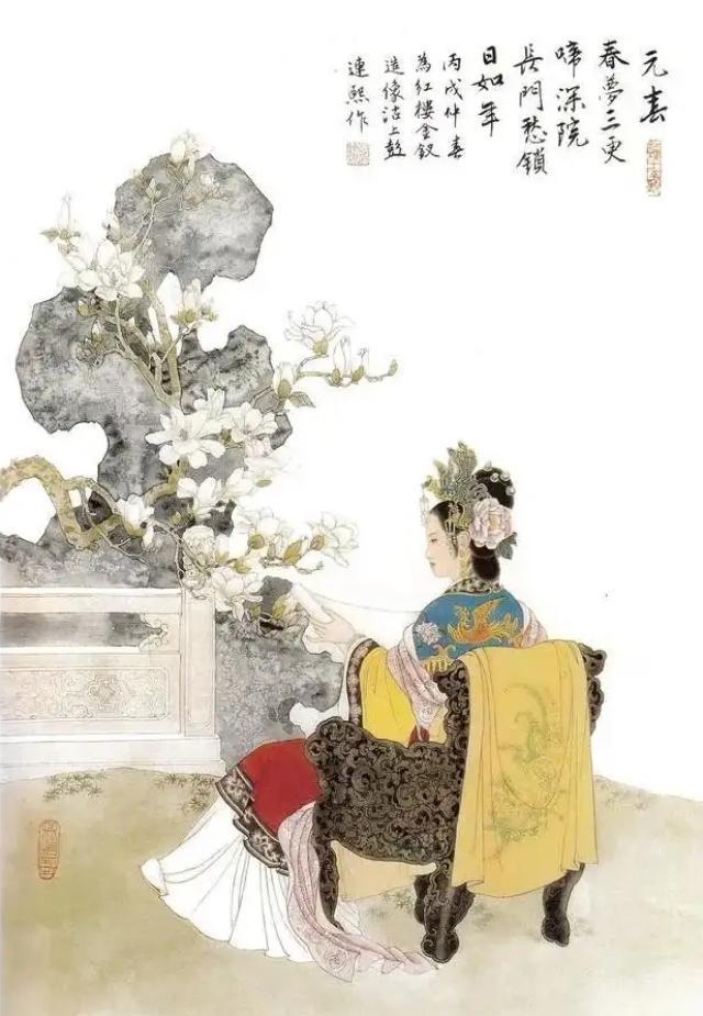 彭连熙《金陵十二钗》