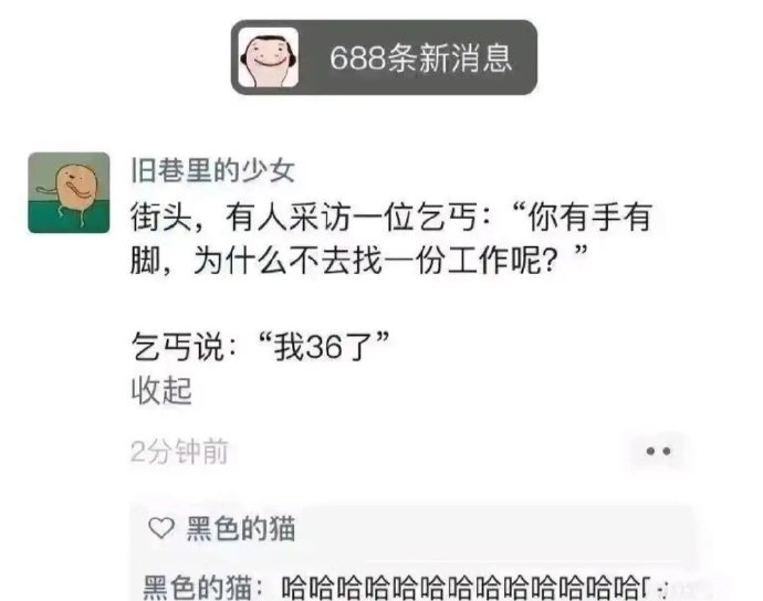 有手有脚不工作，自然什么都没有