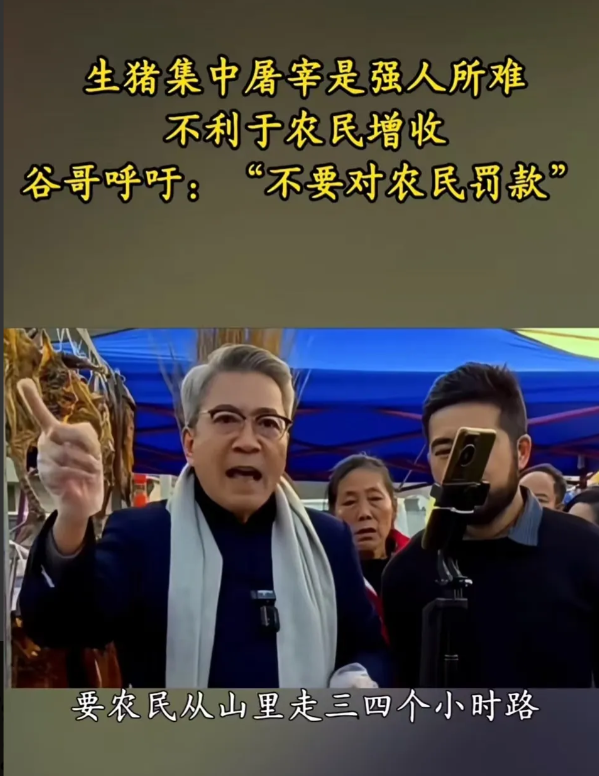 这才是真专家！人大代表徐志新怒斥：“生猪集中屠宰是为难山区的农民，让大山的农民从