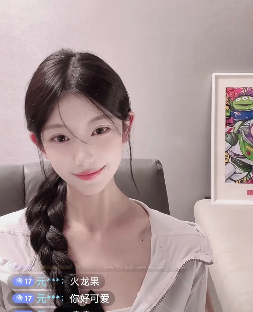 咱就是想问 有人见过她本人吗？
本人是长直播里的样子吗？

刷礼物的大哥有人见过