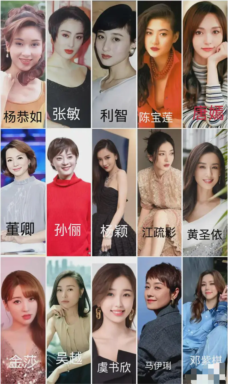 下图里15位出生于上海的女明星，你觉得最漂亮？谁颜值相对垫底？
