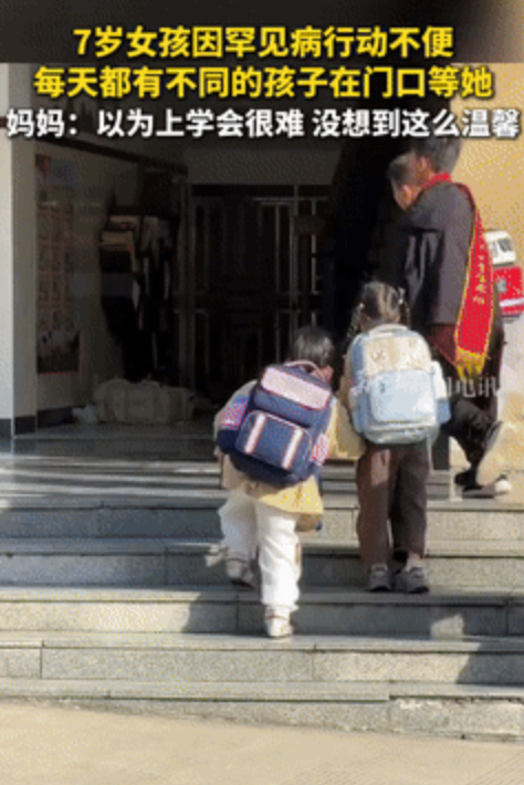 一个7岁的小女孩，因为脑瘫而腿脚不便，她的妈妈心中充满了担忧。害怕孩子会受到同学