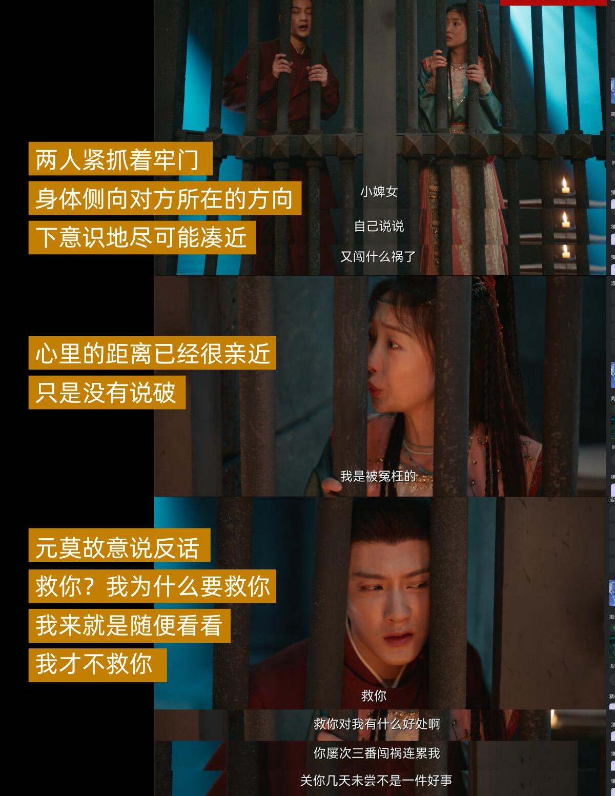 四方馆：一些很小众的牢狱情侣拌嘴