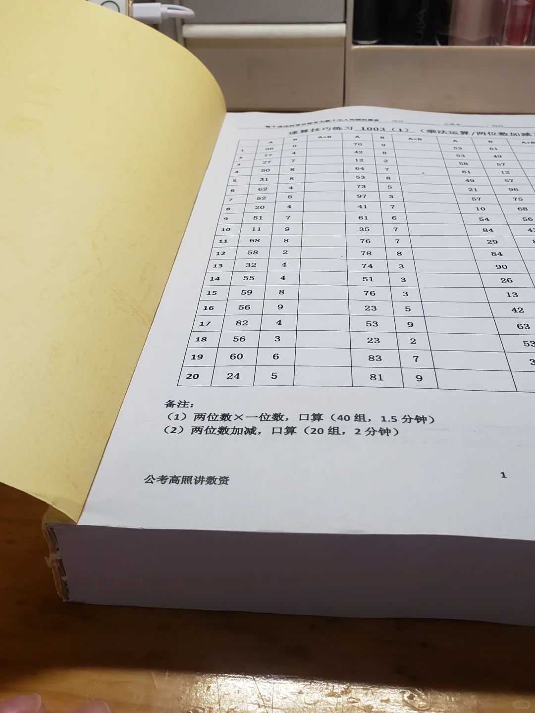 不小心打多了😳
打了两百期
竟然这么厚一沓