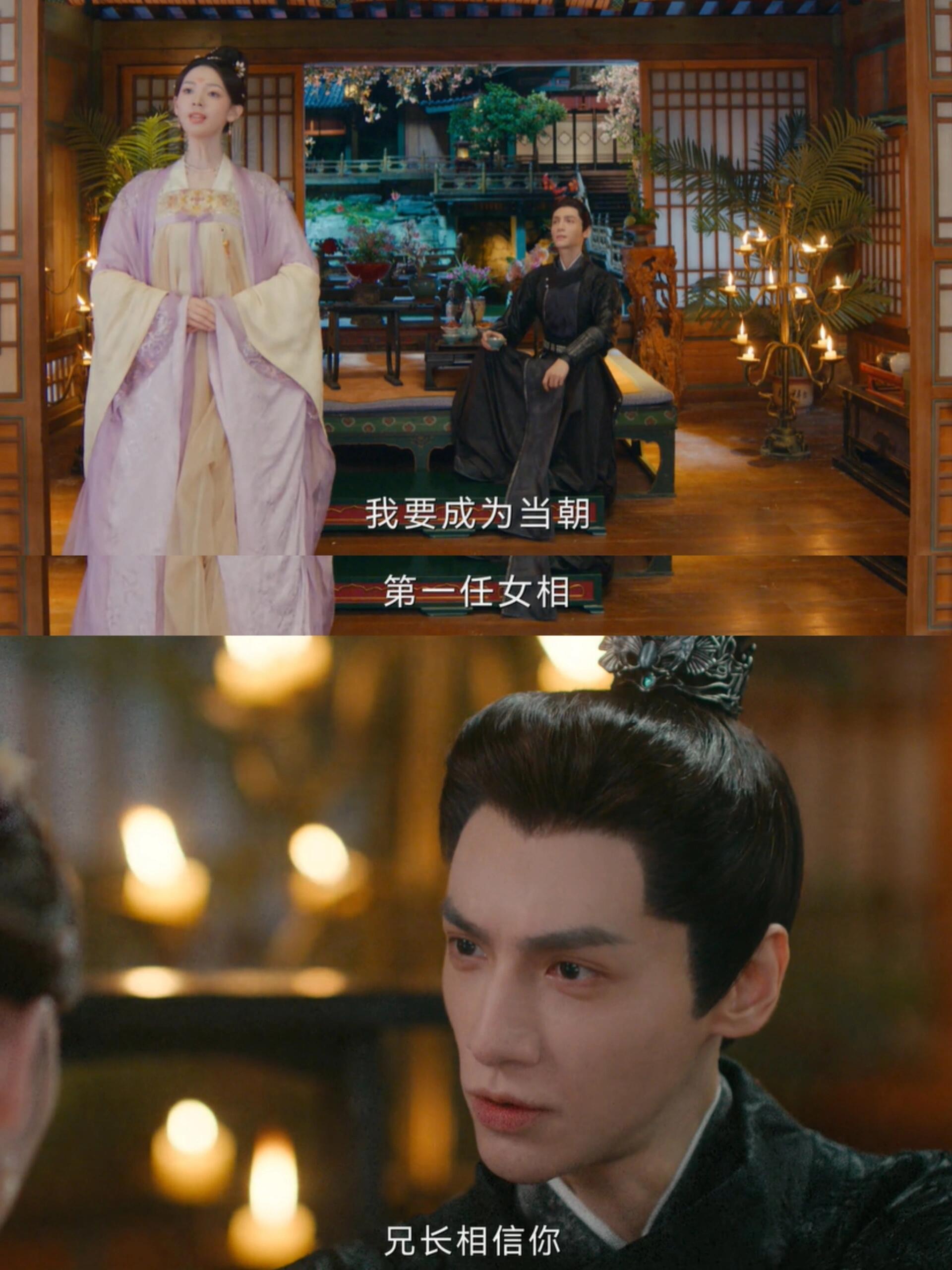 《颜心记》：桫椤的志向已不在是越江王女