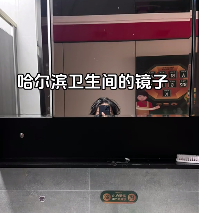 当南方小姐姐们站在哈尔滨卫生间的镜子前，尴尬了