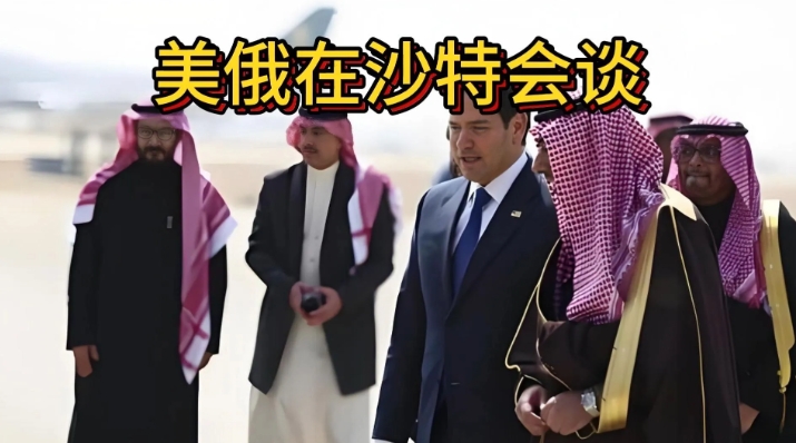美俄两国在沙特谈判“俄乌停战”，就好比一场盛宴：

1、大餐已经上桌了，主桌上，