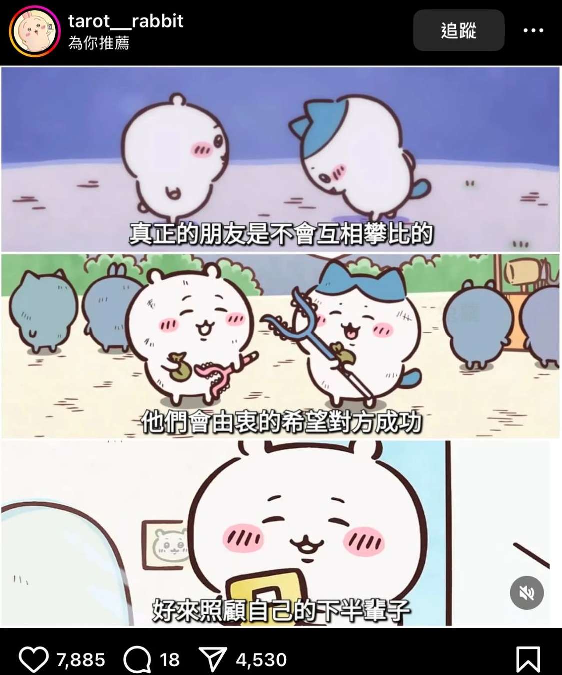 真正的朋友是不会互相攀比的