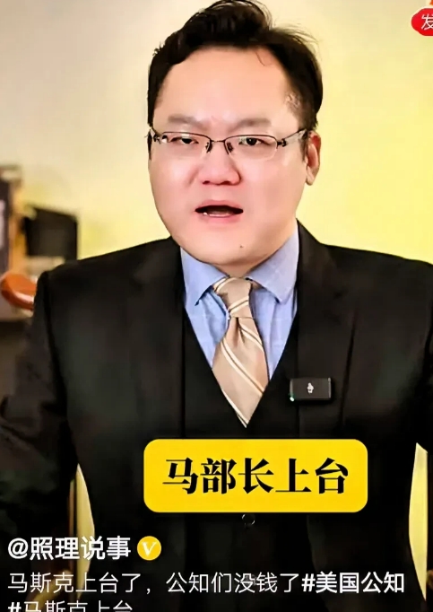 应该说，最近几天是国内公知们最焦灼的日子。
因为老美的效率部，在马斯克的领导下，