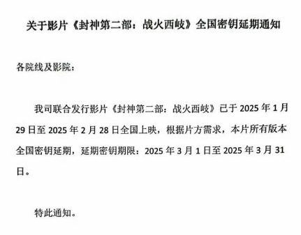 今年春节档电影，除了撤档择日再映的《蛟龙行动》，全部延期到三月底……你会二刷吗？