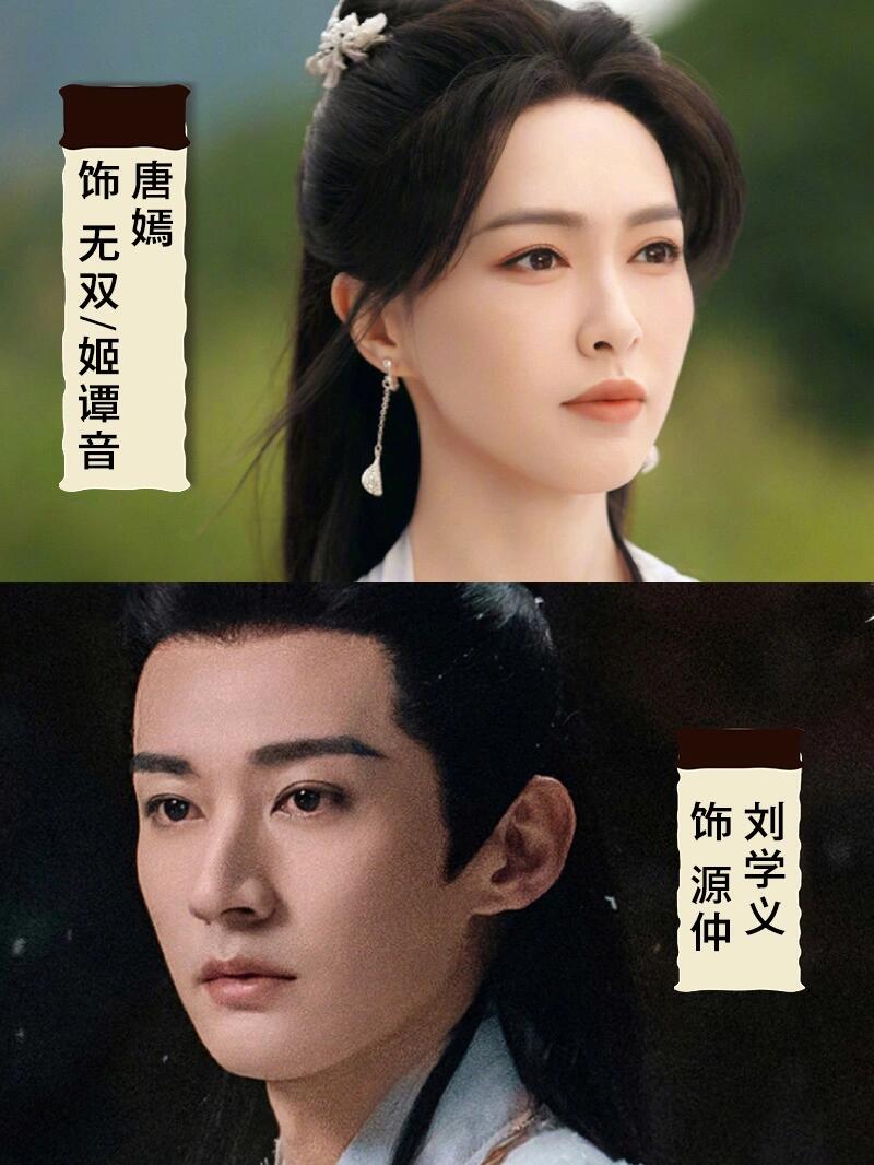 唐嫣刘学义念无双‼️仙侠爱情古装剧！
