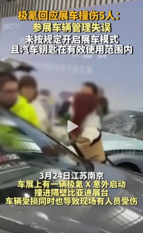 能不能说清楚，是车子自己窜出去了，还是里面的人操作不当导致车子窜出去了？
