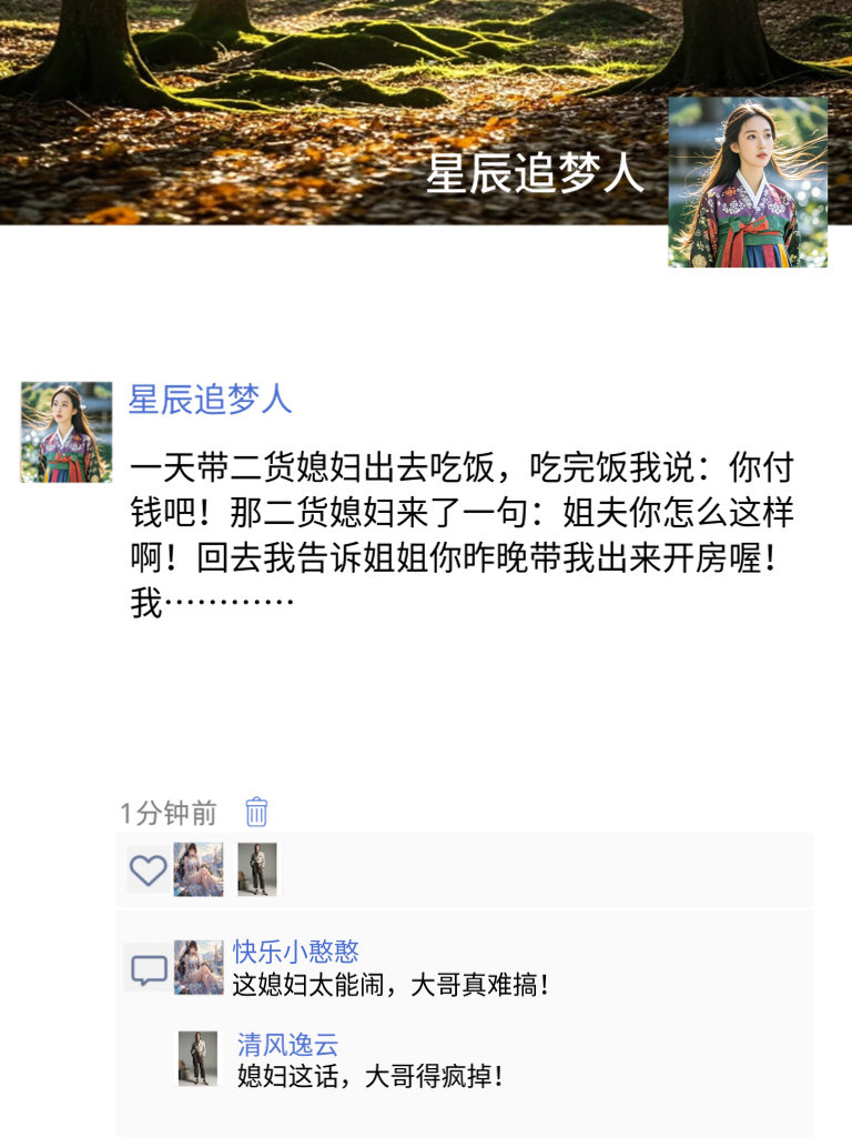笑到无法控制！这些段子真的太好笑了