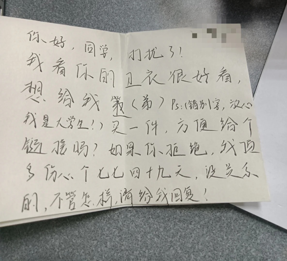 要人微信，一次外向换来终生内向
谁懂，在教室学习，借着要人衣服链接的方式加了人家