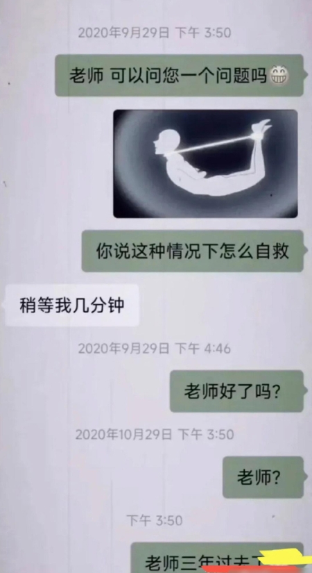 老师是个好老师，就是反应有点慢！