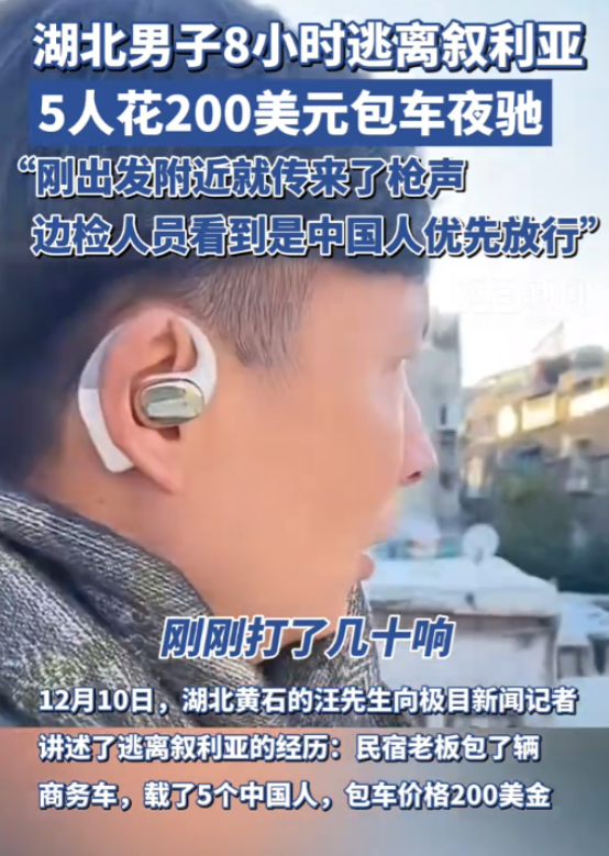 切身体会到了祖国的强大！湖北一男子去叙利亚旅游，萌生了留在那里做生意的想法，没曾