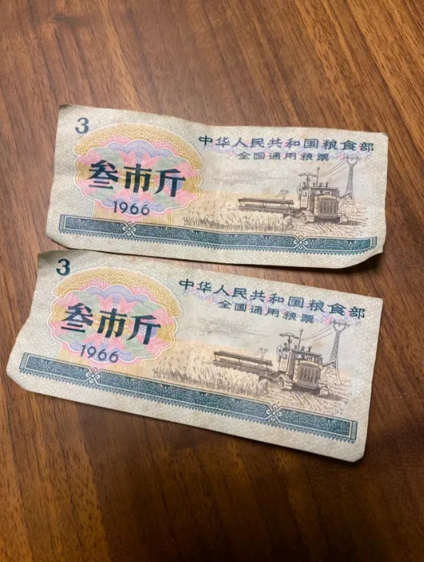 这是我从送一个收废品的大爷手里花200元钱买回来的两张老式的粮票，不知道他现在值