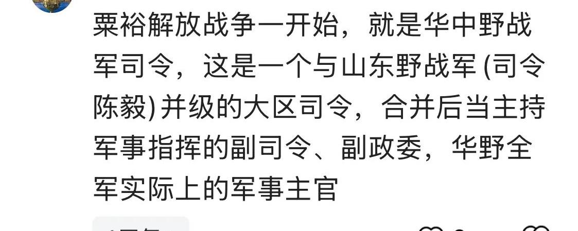 为何是“孟良崮战役陈毅指挥所”而非“孟良崮战役指挥所”？
一、网民厚颜无耻：
1