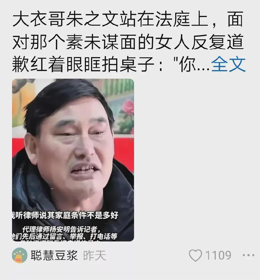 朱之文退网言论再起，炒作质疑不断
