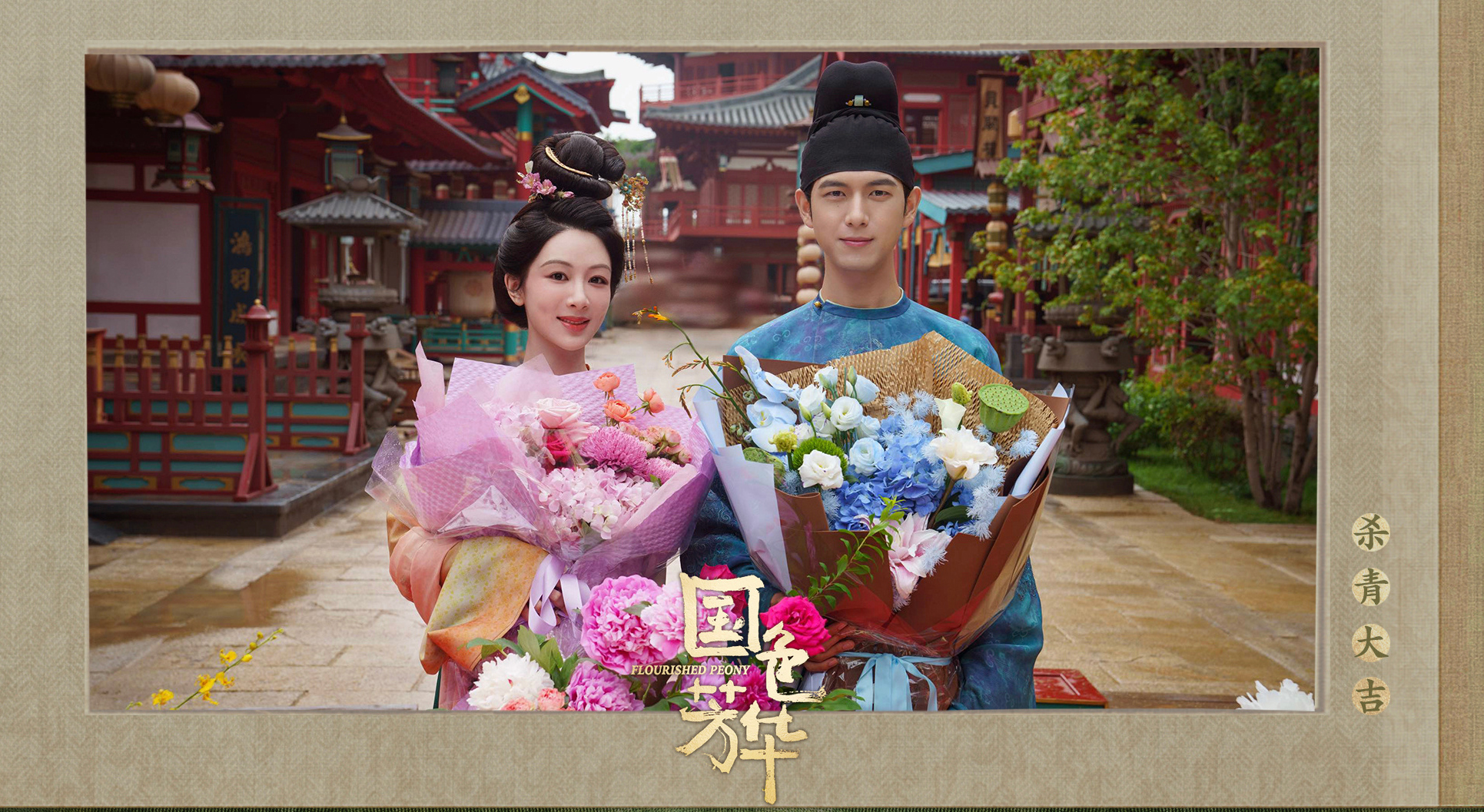 杨紫、李现的古装剧《国色芳华》过审了。
作为湖南卫视的古装大剧，有望明年1月播出
