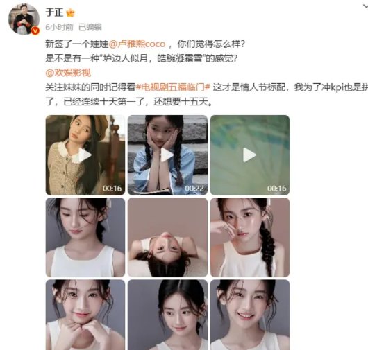 于正发文新签了一个娃娃！卢雅熙，并表示是不是有一种“垆边人似月，皓腕凝霜雪”的感