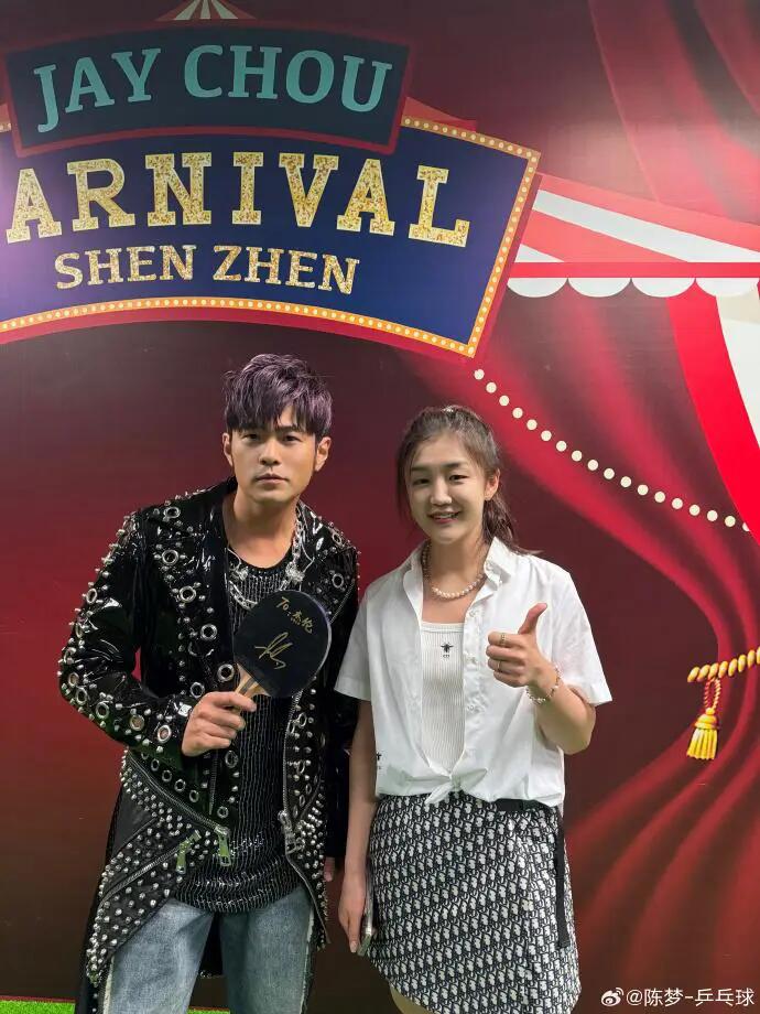 陈梦与周杰伦的惊喜同框