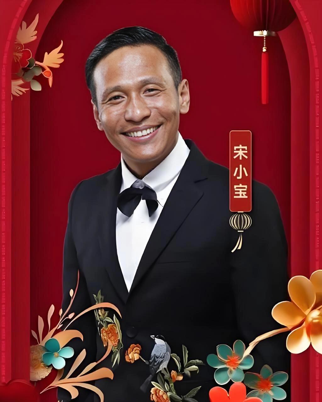 宋小宝，内地男演员小品演员