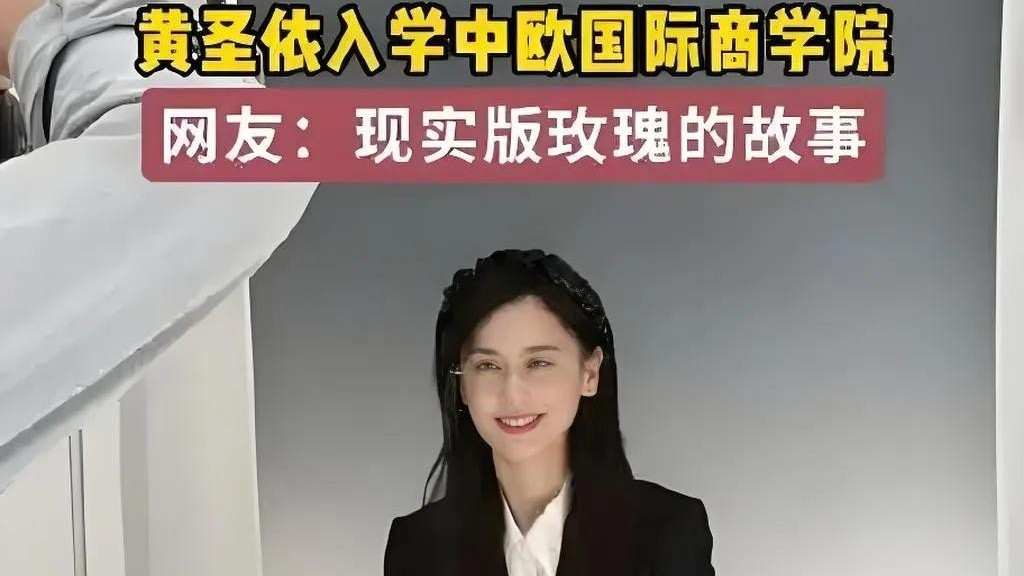 再见爱人4：黄圣依的选择，真的让人意外吗？