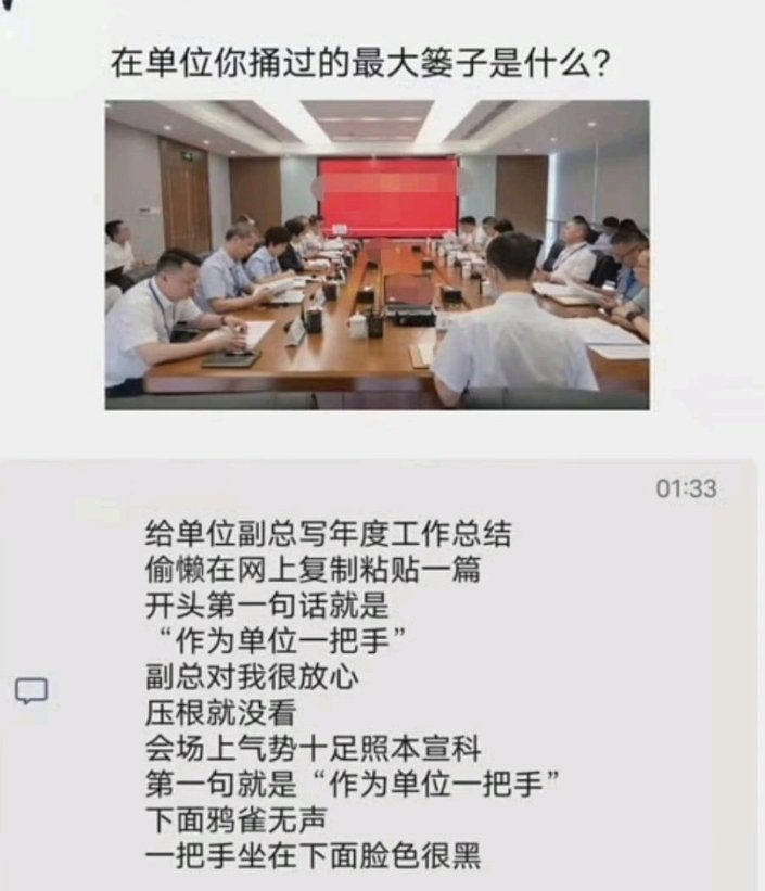这个篓子捅的是有点大了，[捂脸]