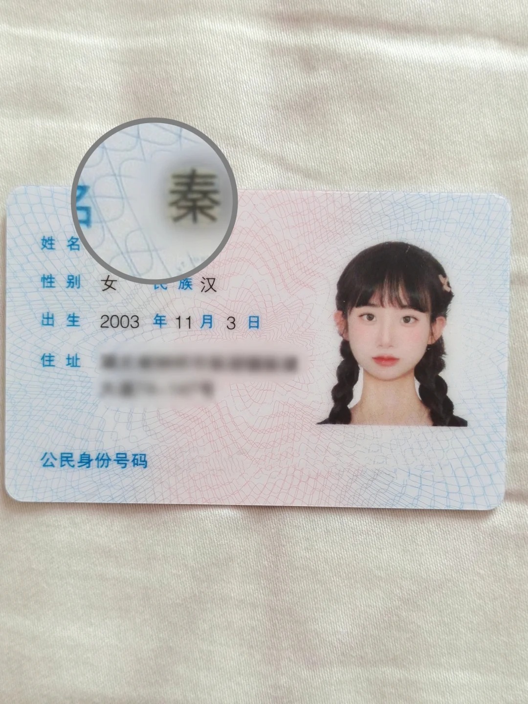 姓秦取什么名字好