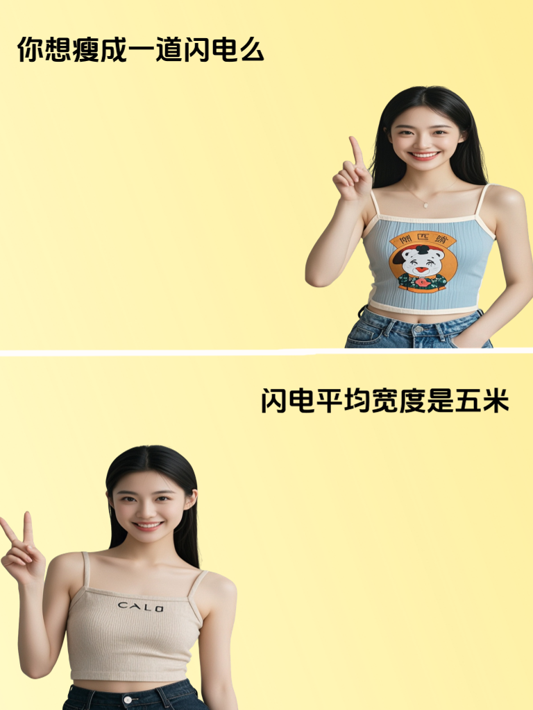 来吧，和萌妹子一起在幽默的天空中自由翱翔