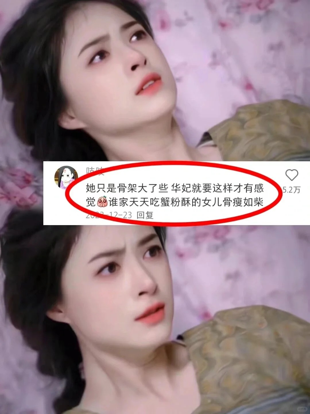满蒙八旗不及一个华妃娘娘！！
她似乎一直都保持着这样的状态，气血满满，身形丰腴而