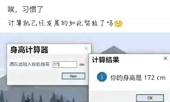计算机已经发展的如此智能了吗？