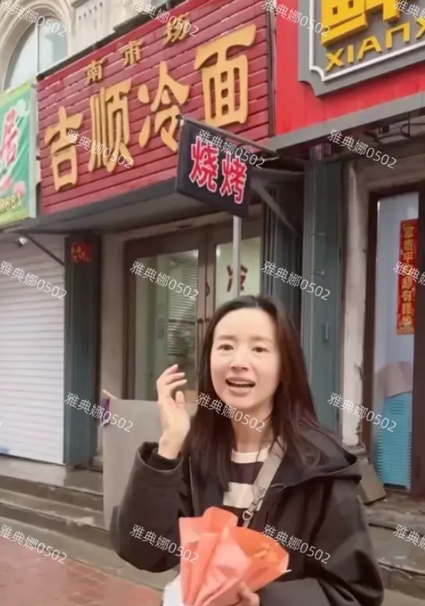 董洁在哈尔滨的苍蝇馆子吃冷面，大口吃面喝汤的毫无女明星的形象包袱，酸酸甜甜的冰碴