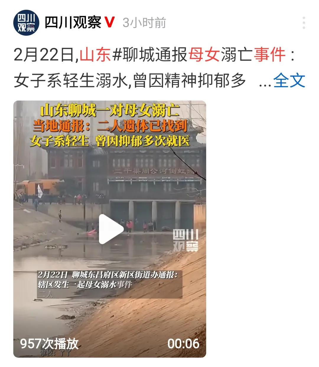 为啥一点不同情山东自杀女。
因为其根本就不是正常人。
我妹22岁嫁给我妹夫。妹夫