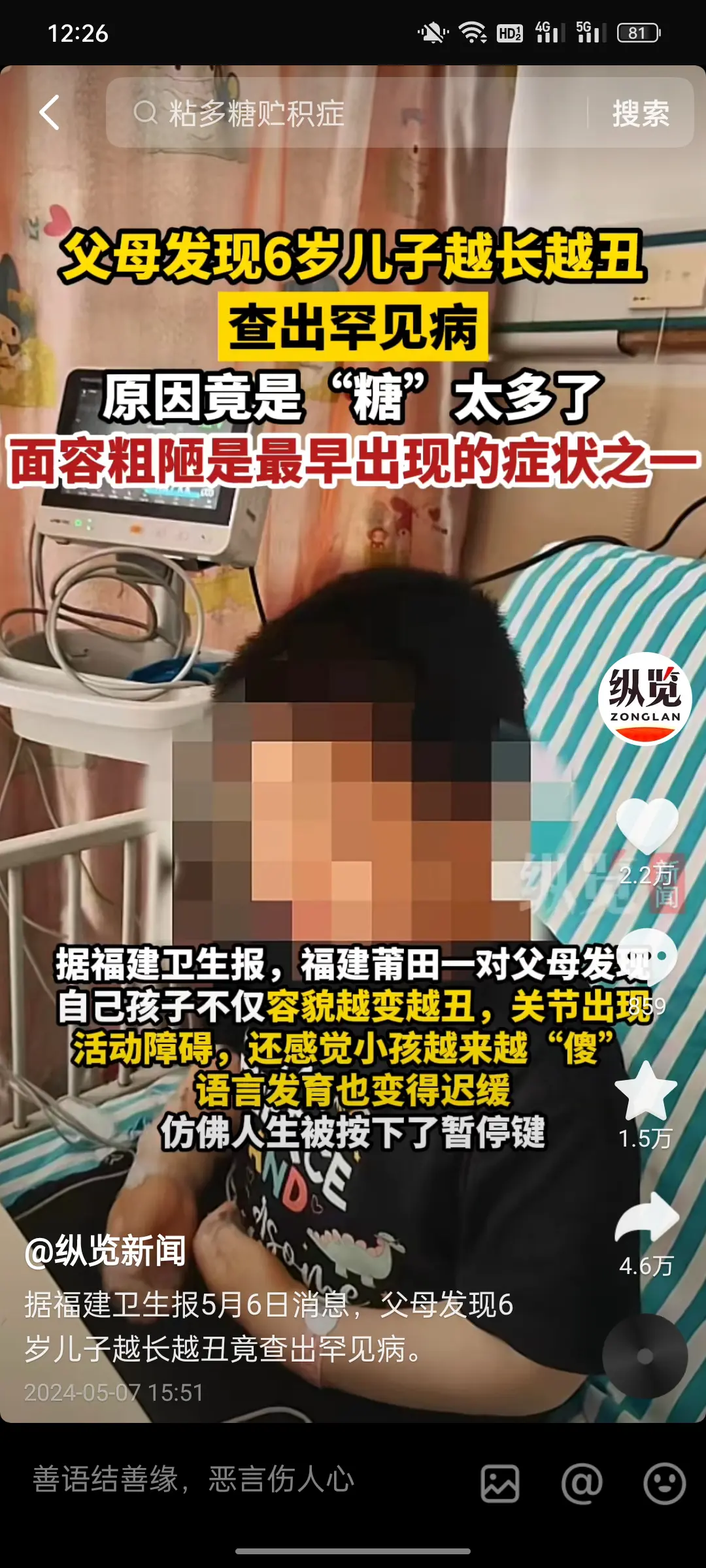 原来长得丑真的有罪
