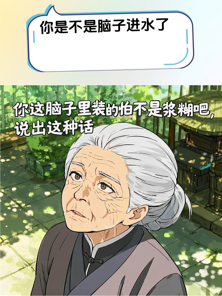 用这套怼人宝典，修车行的 “漫天要价侠” 都收敛