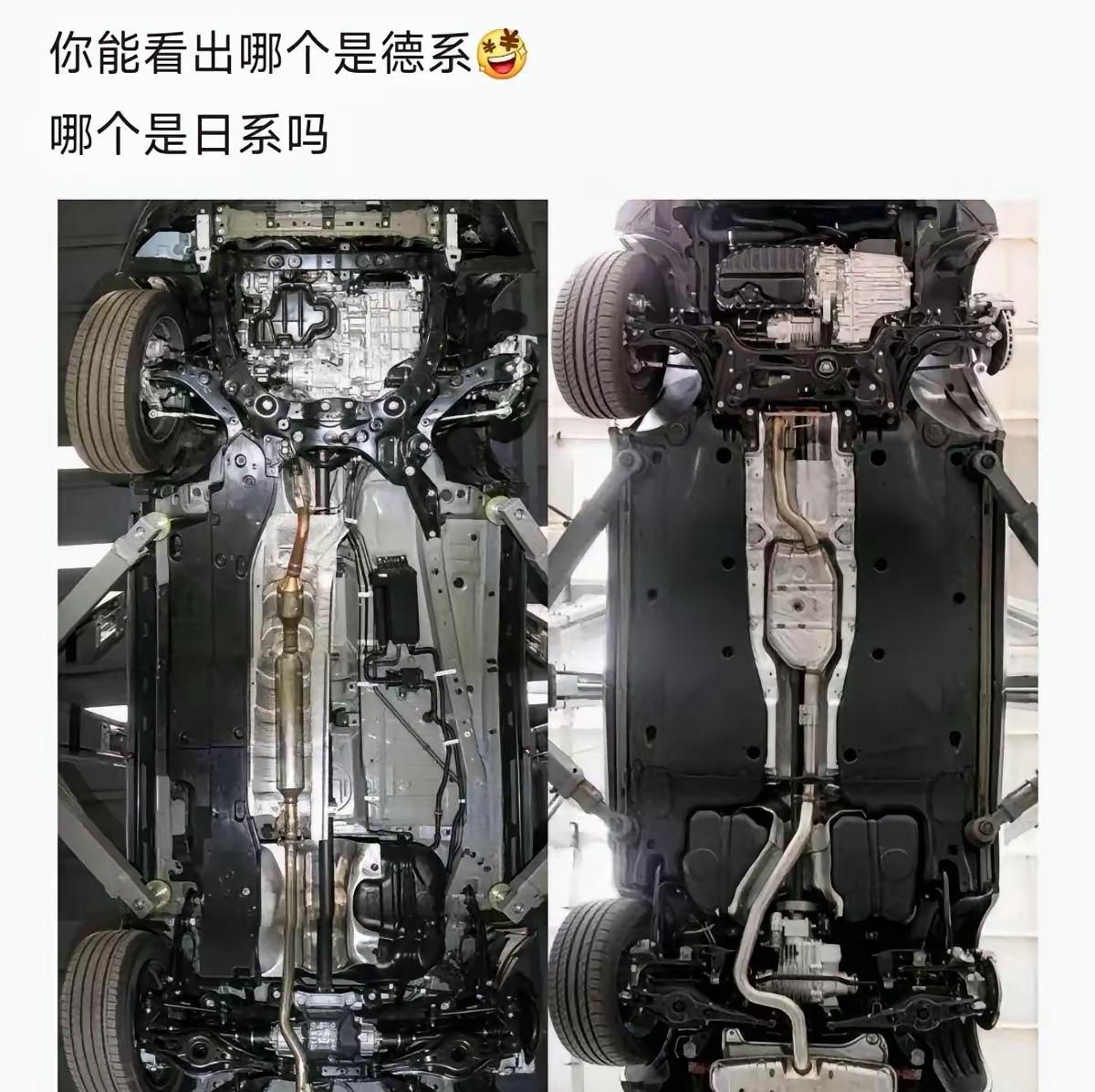 笑死了，哪个底盘是日本的，哪个是德国的？！哈哈哈哈！