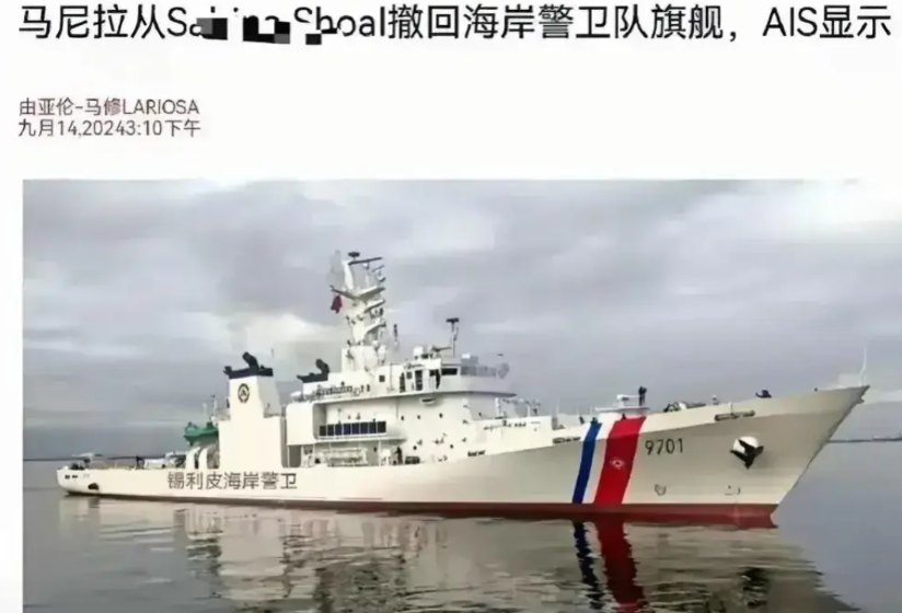 菲律宾终于撑不住了，那艘曾企图以微弱之力侵扰我国仙滨礁的破旧船只，最终只能带着满