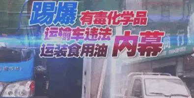 2015年，湖南省的一家电视台在其节目中揭露了一起严重的食品安全事件。

报道指