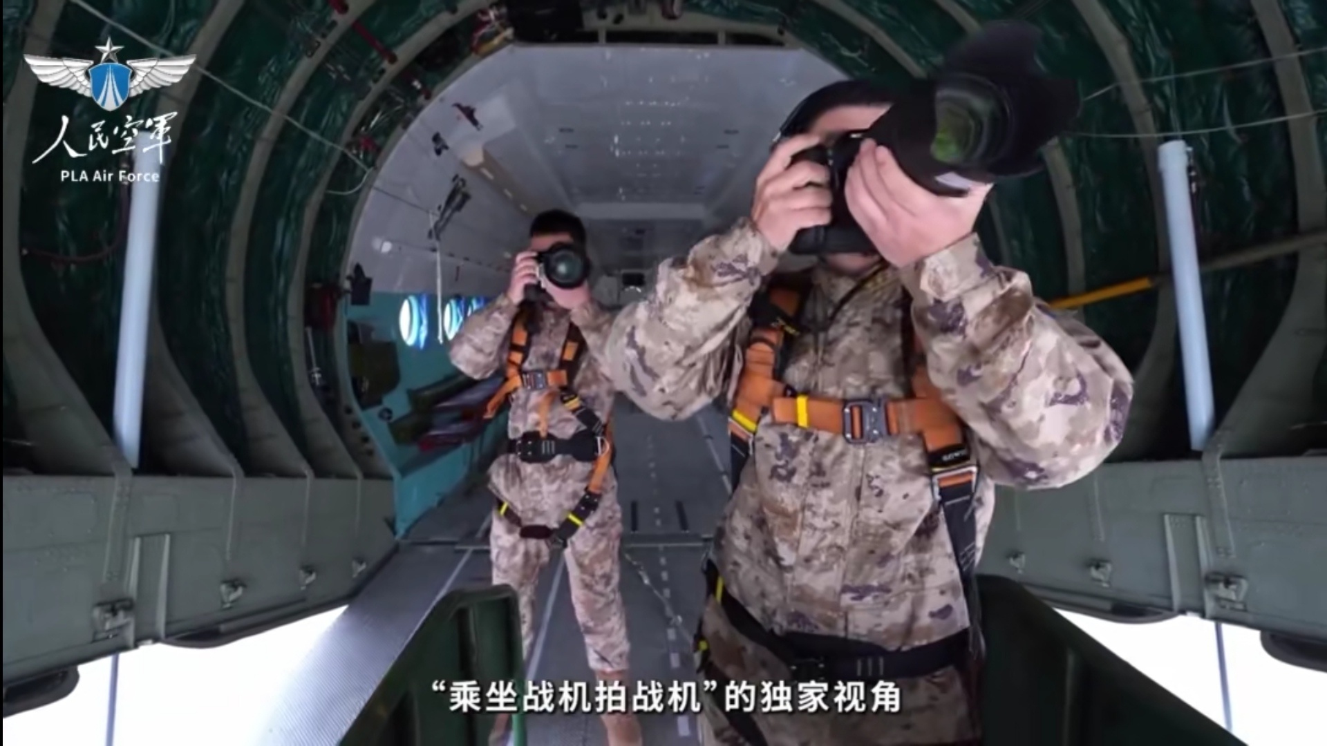 空对空视角，空军也开始普及，近距离空中拍摄效果非常好。载机平台好像是运-7，这次