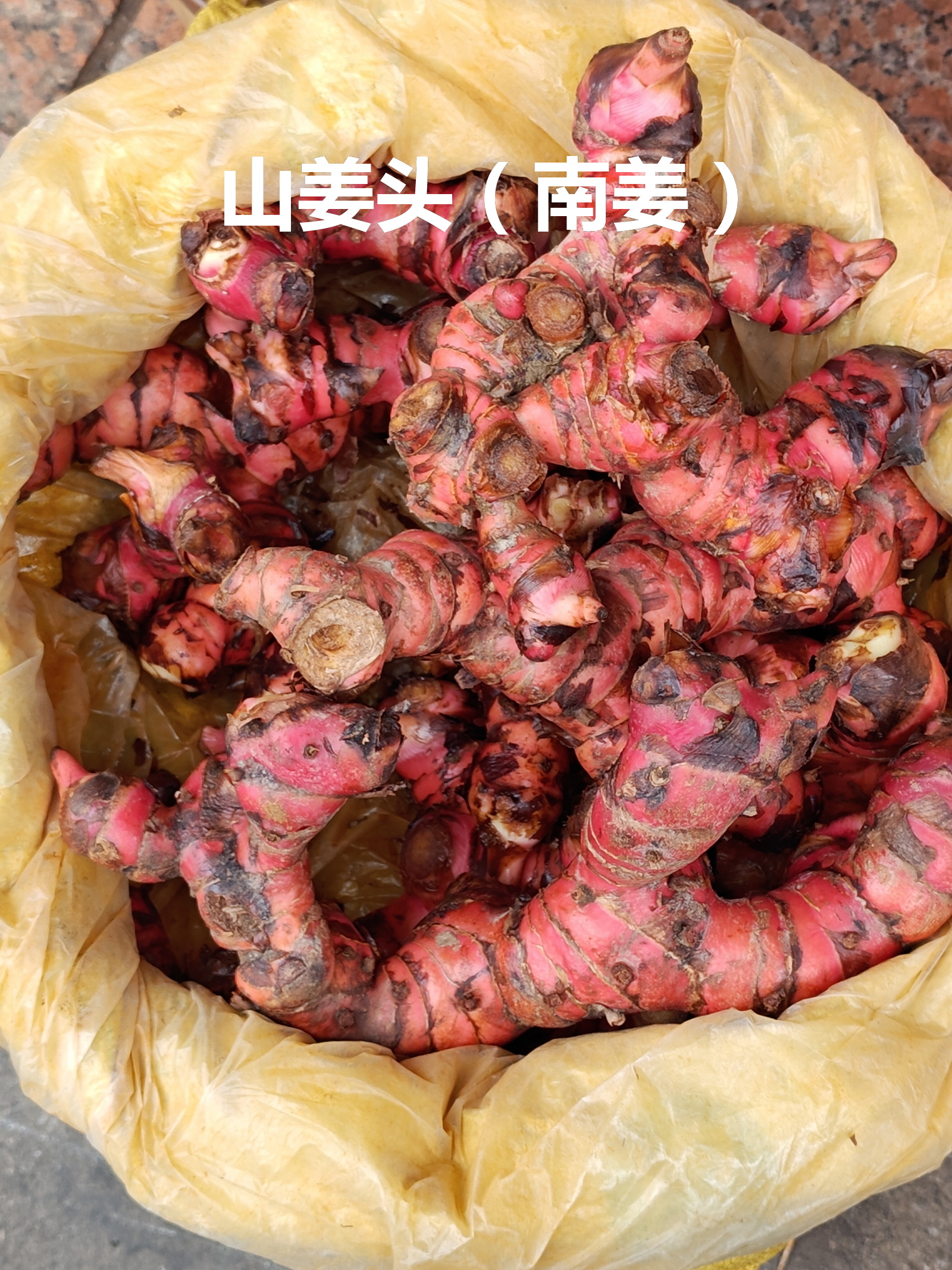 1、山姜头（南姜），2、沙姜（三奈），3、红葱头，4、淡口酸菜，5、腌蒜头，6、