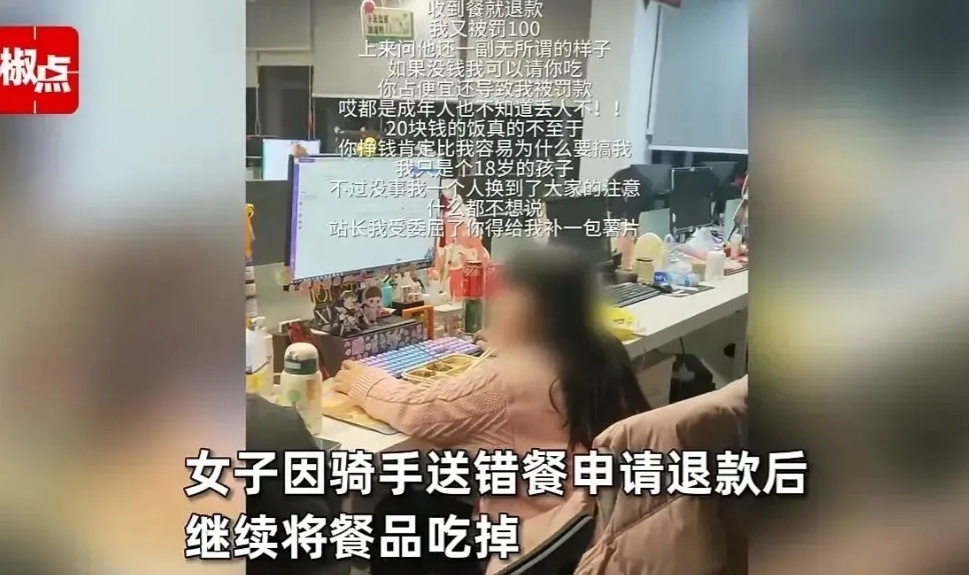 浙江嘉兴，18岁外卖小哥将餐送到女顾客手里，结果几分钟后，女子竟然以小哥送错餐为