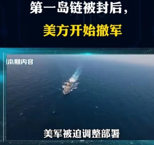 冲绳美国撤军，有人欢乐有人愁