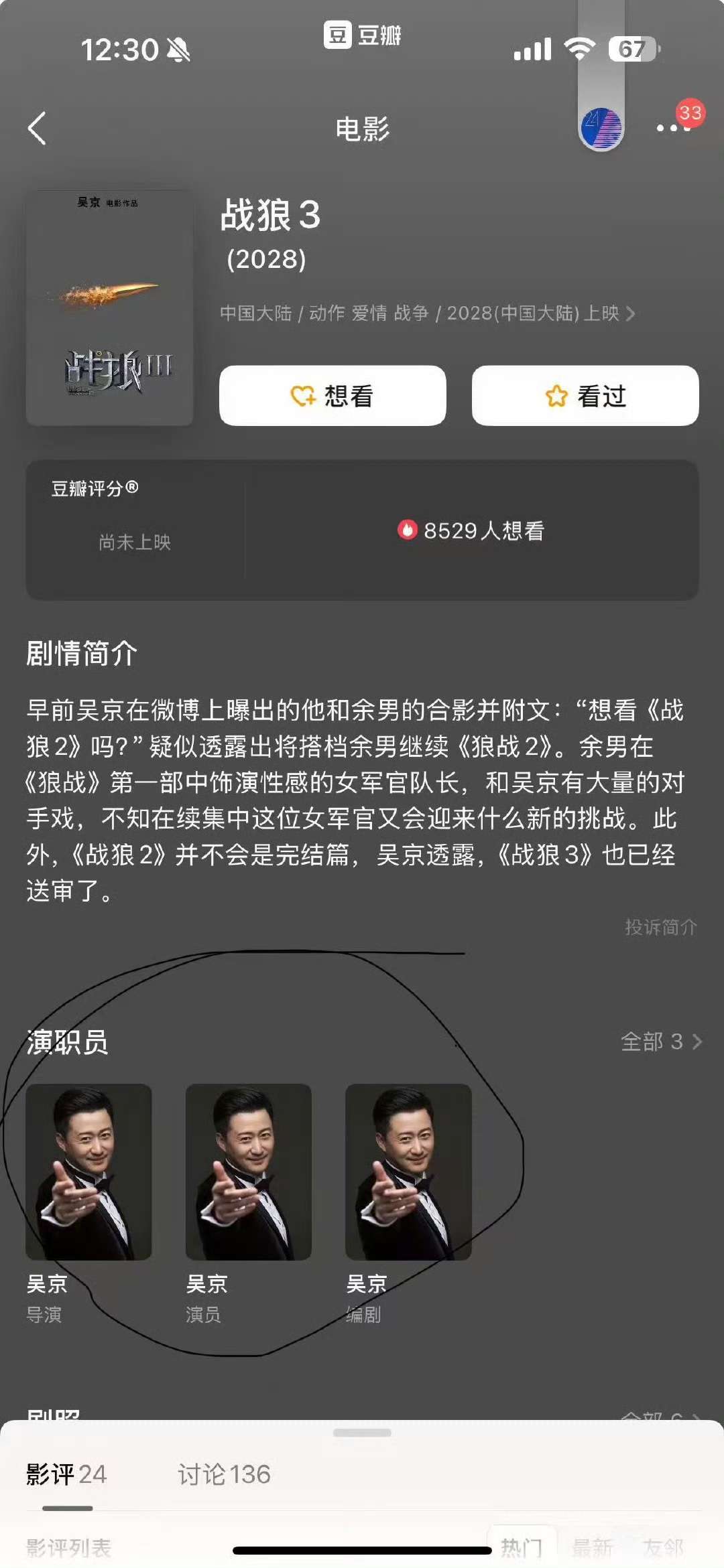 这图真的不换换吗