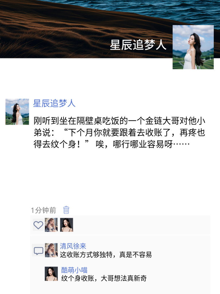 朋友圈里的段子手让你笑出腹肌Plus版！