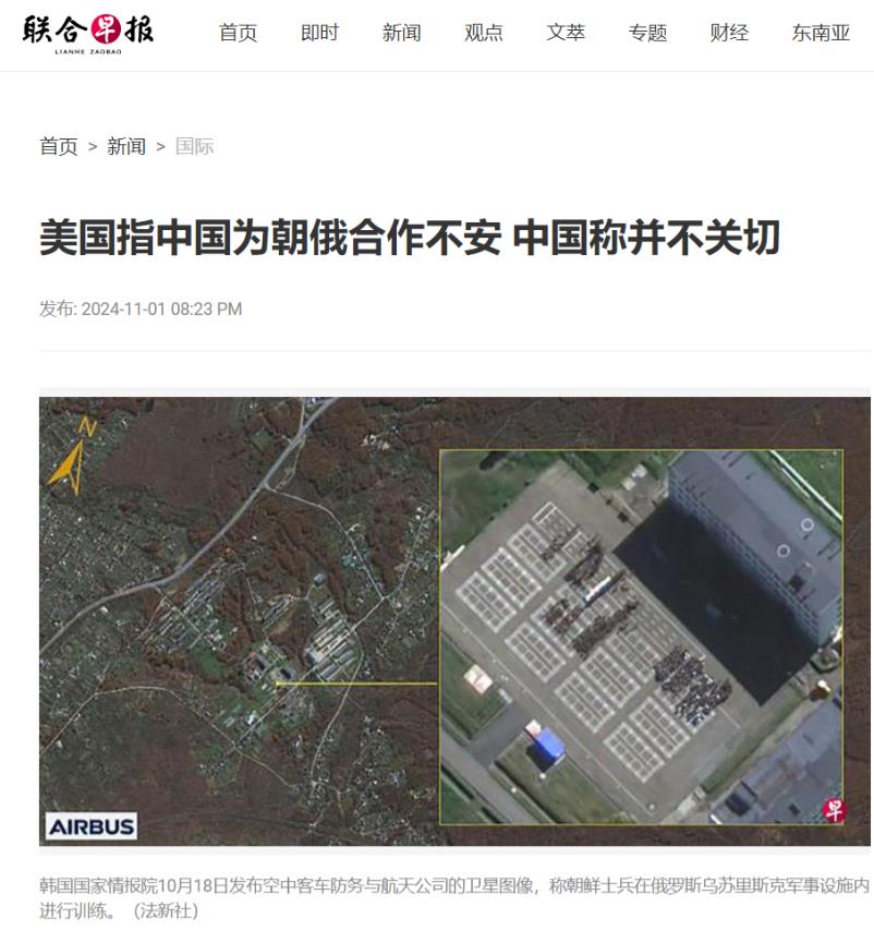 外媒11月1日报道：“《纽约时报》报道，美国政府的评估显示，中国对朝鲜与俄罗斯迅